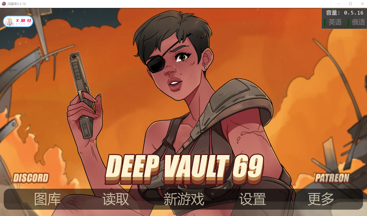 深穹 深藏 69 Deep Vault v0.5.16 双端 汉化版 预览图