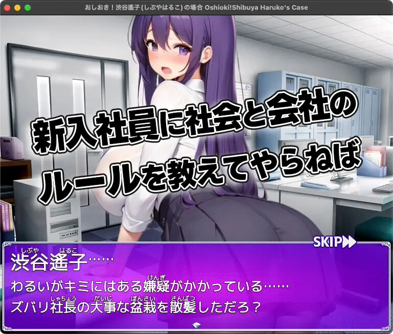 おしおき！-渋谷遙子(しぶやはるこ)の場合 PC端 AI汉化版 预览图