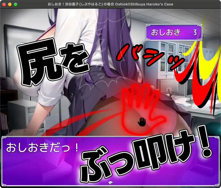 おしおき！-渋谷遙子(しぶやはるこ)の場合 PC端 AI汉化版 预览图