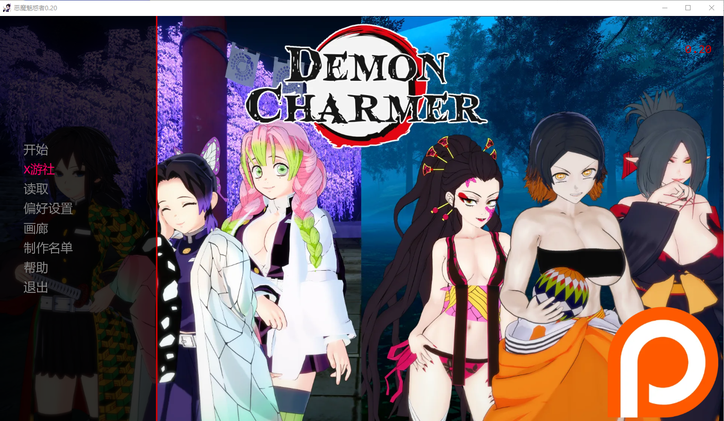 恶魔魔术师 demon charmer-v0.20 双端 汉化版 预览图