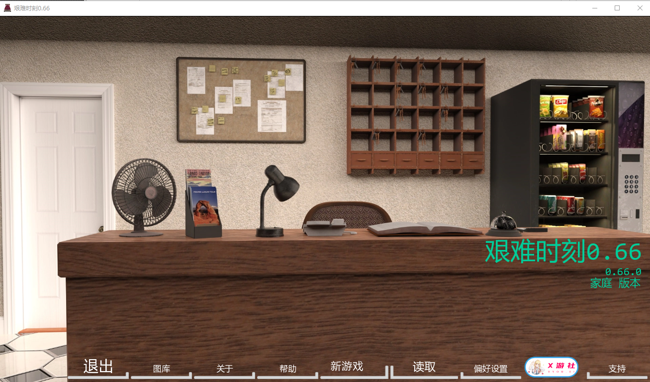 困难时期 海峡时代 Straitened Times v0.66 双端 汉化版 预览图