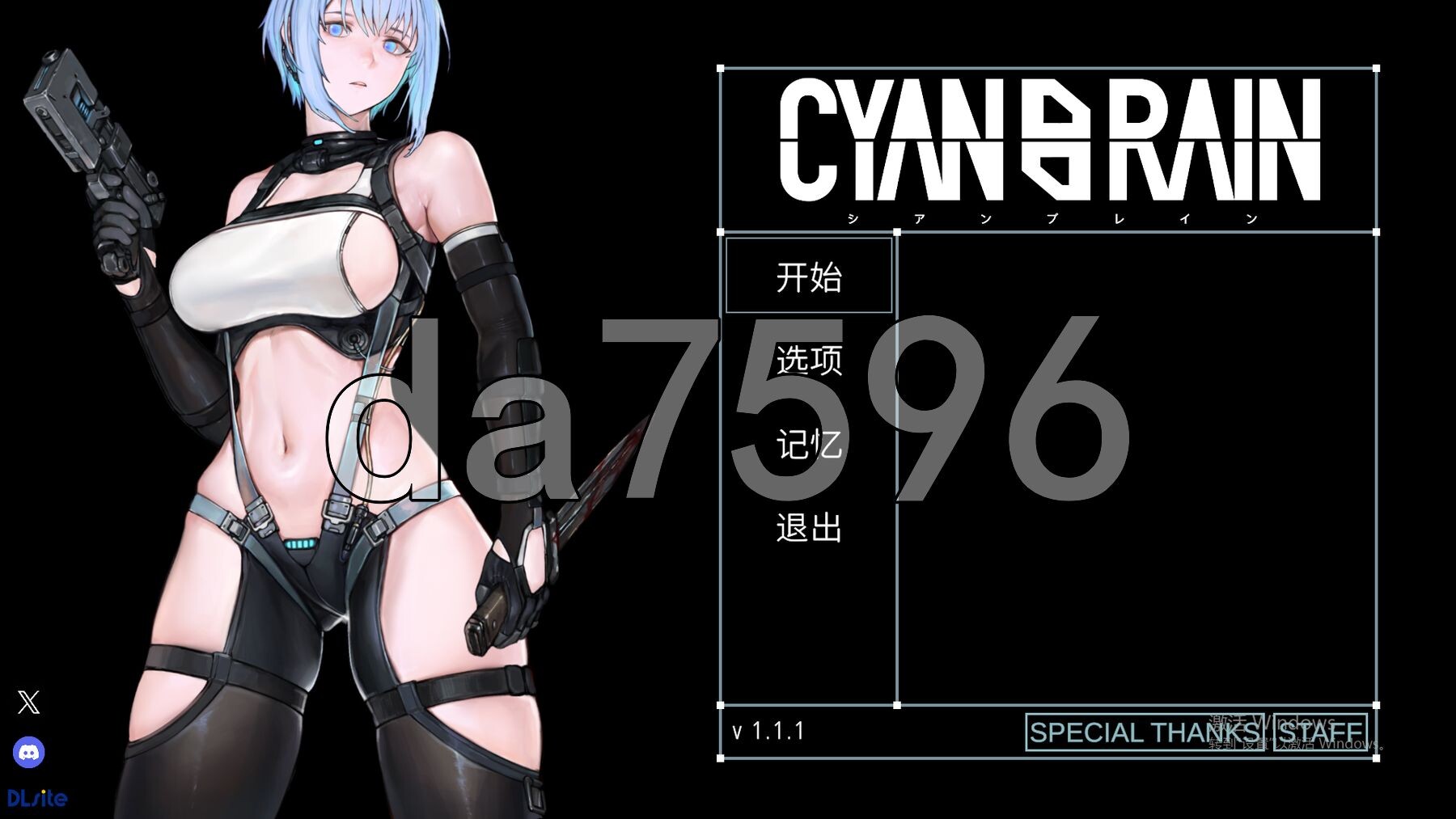 青色大脑 CYAN BRAIN v1.1.1 官中正式版 PC端 官中版 预览图