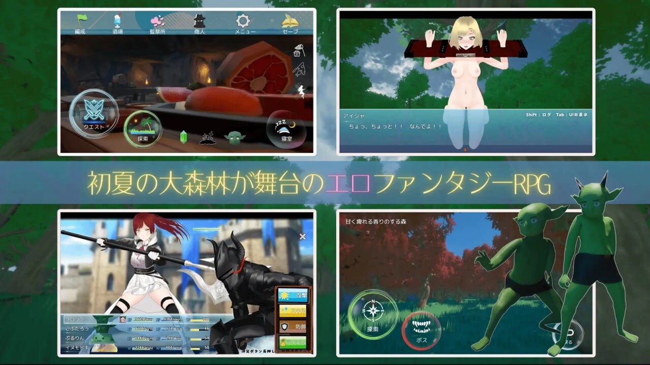 哥布林的夏日时光 サマータイムオブゴブリン v1.0.5 PC端 AI汉化版 预览图