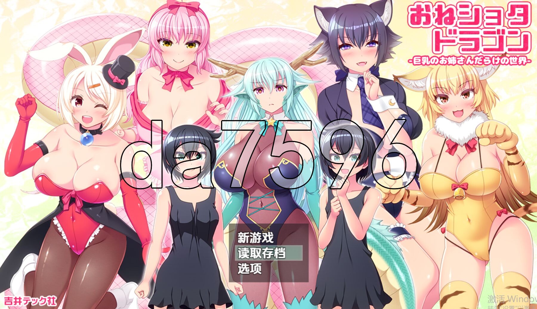 一击必杀之龙：充满角色造型女孩的世界 v1.0 双端 AI汉化版 预览图