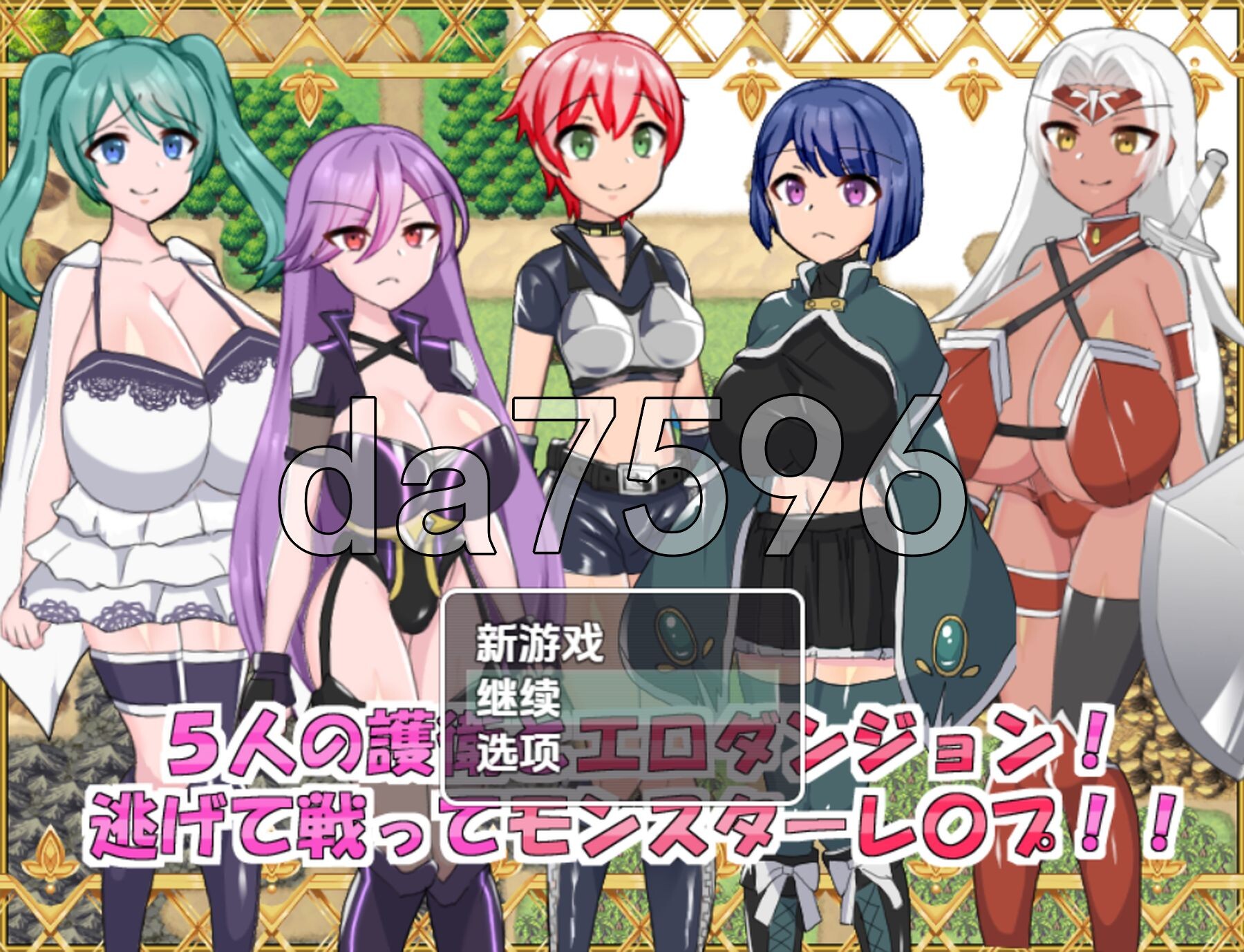 新汉化] 色情地牢：五人派对 v1.0 [最终章] PC+安卓 内嵌AI汉化版 双端 预览图