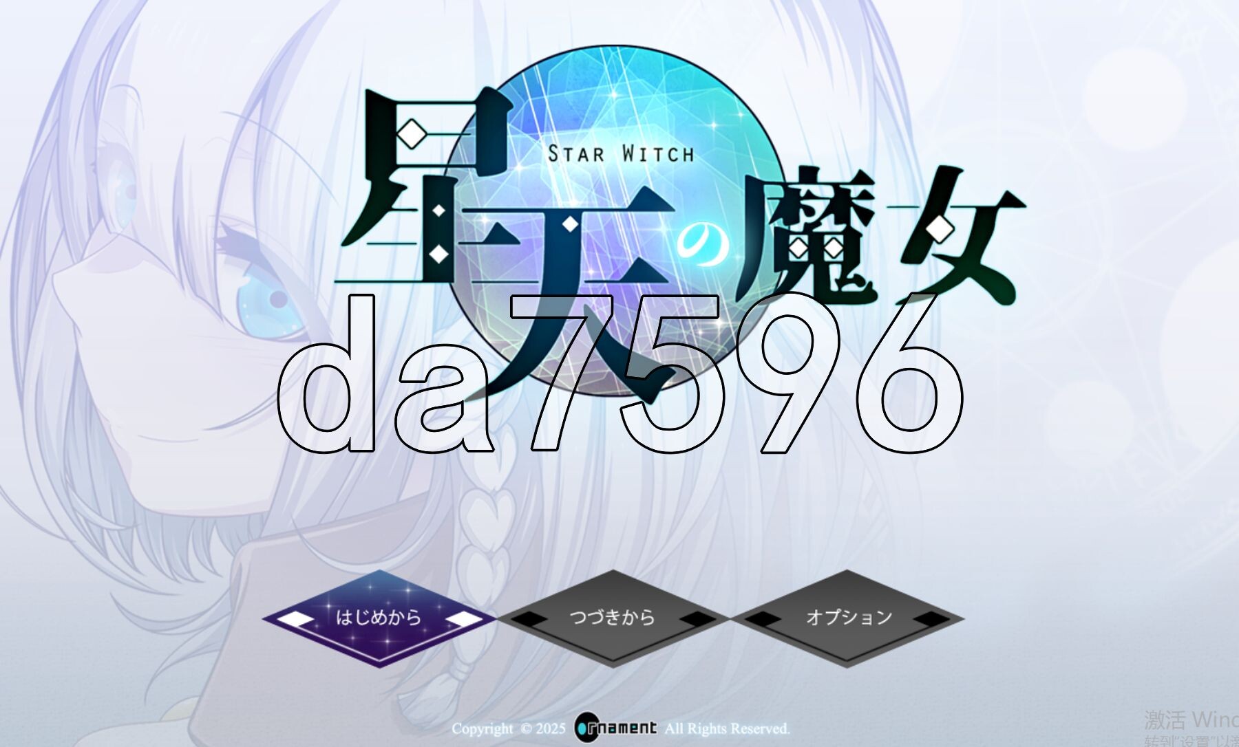 星天之魔女 星天の魔女 v1.19 PC端 AI汉化版 预览图