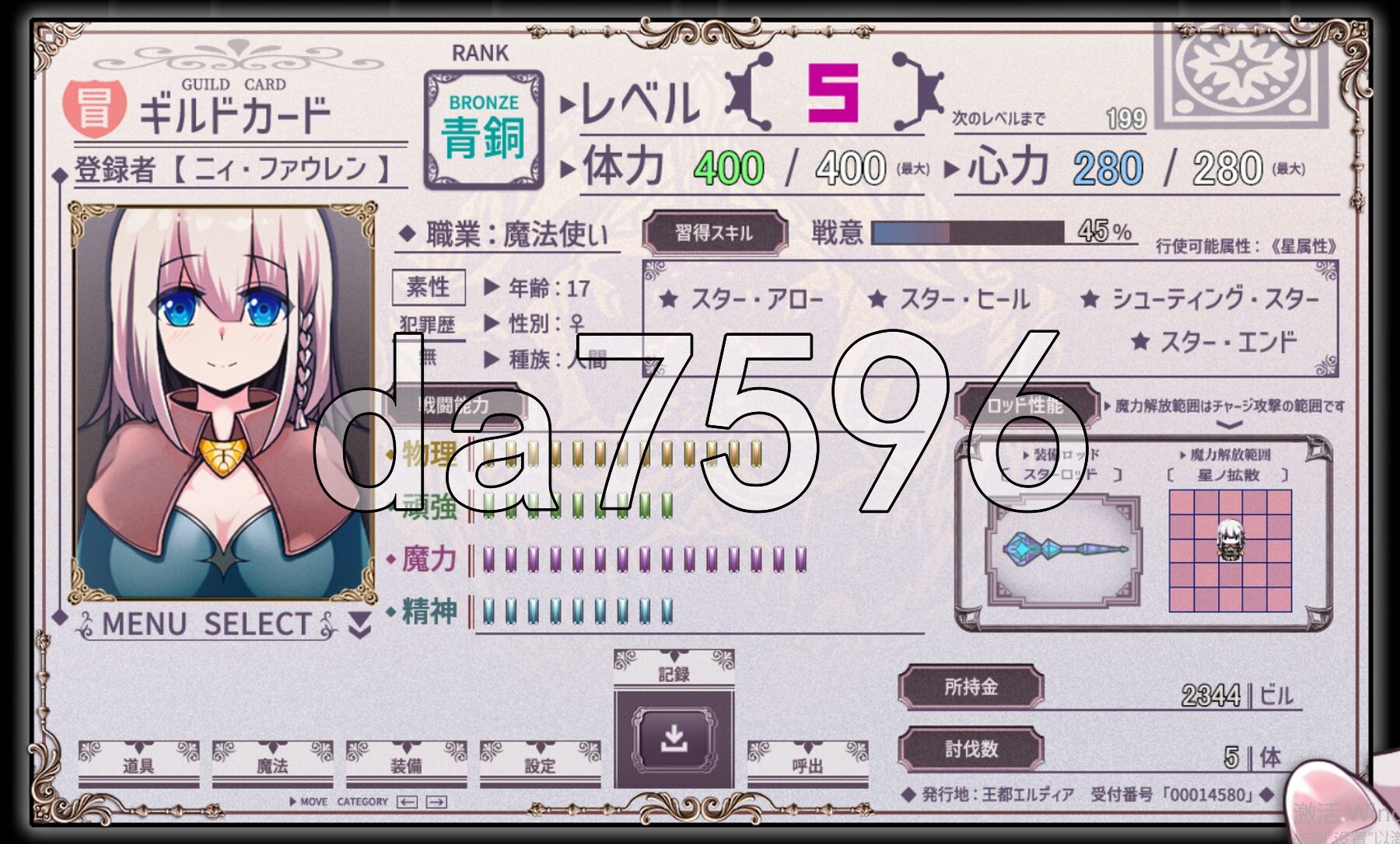 星天之魔女 星天の魔女 v1.19 072官中版 PC端 官中完整版 预览图