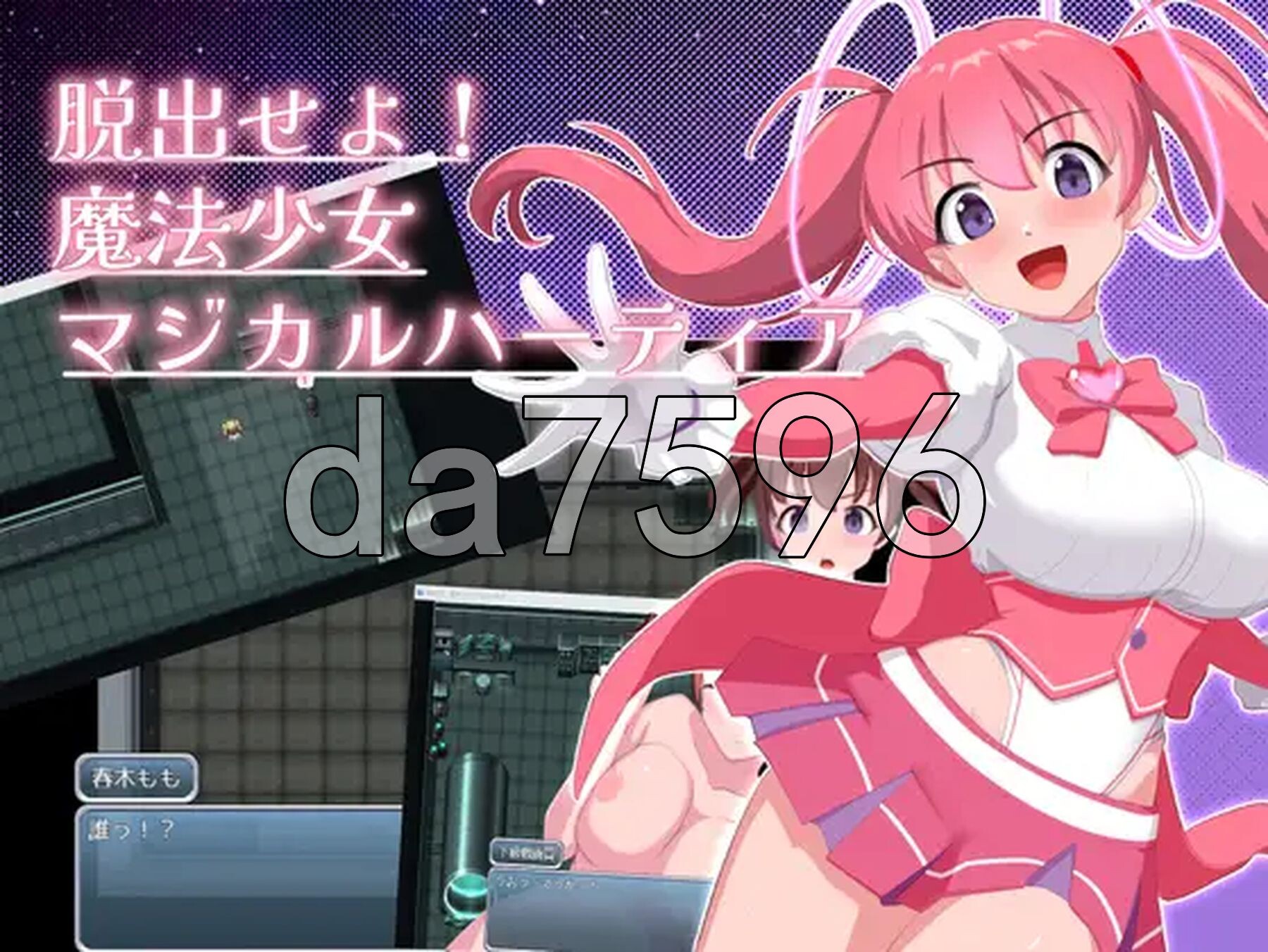 逃脱吧！魔法少女魔法之心脱出せよ！魔法少女マジカルハーティア v1.1 双端 汉化版 预览图