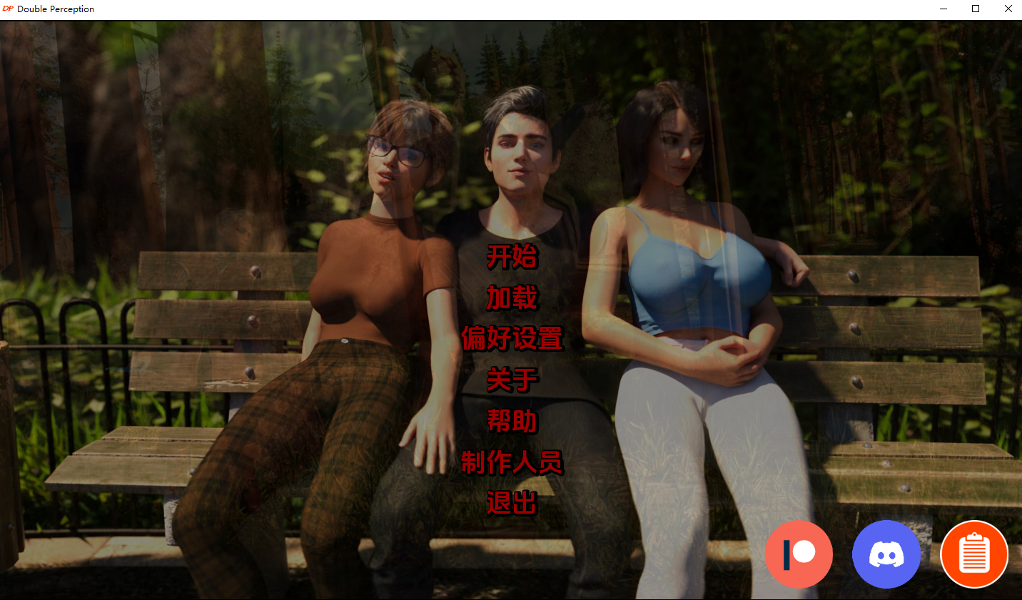 双重感知 Double Perception v5.4 双端 汉化版 预览图