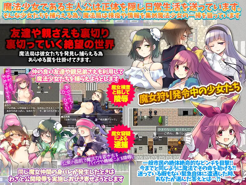 魔法少女绝灭作战 魔法少女絶滅作戦 双端 AI汉化版 预览图