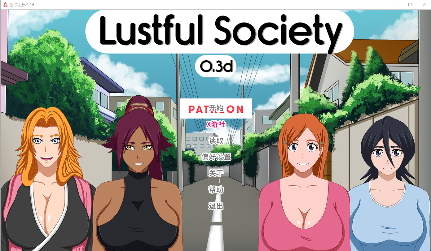 迷宫社会 Lustful Society-v0.3d 双端 汉化版 预览图