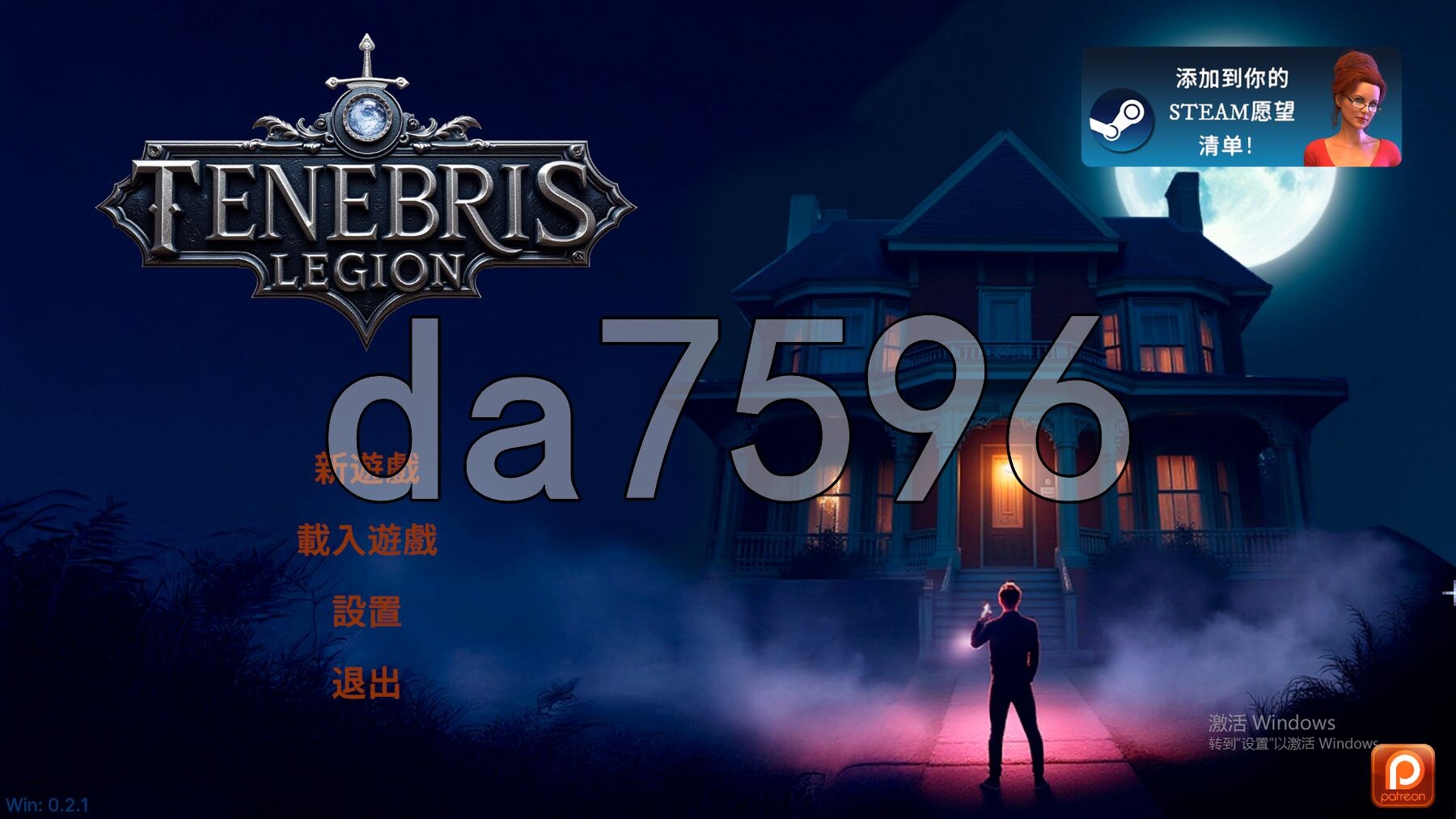 暗影军团 Tenebris Legion Demo v0.2.1 PC端 官中高清版 预览图