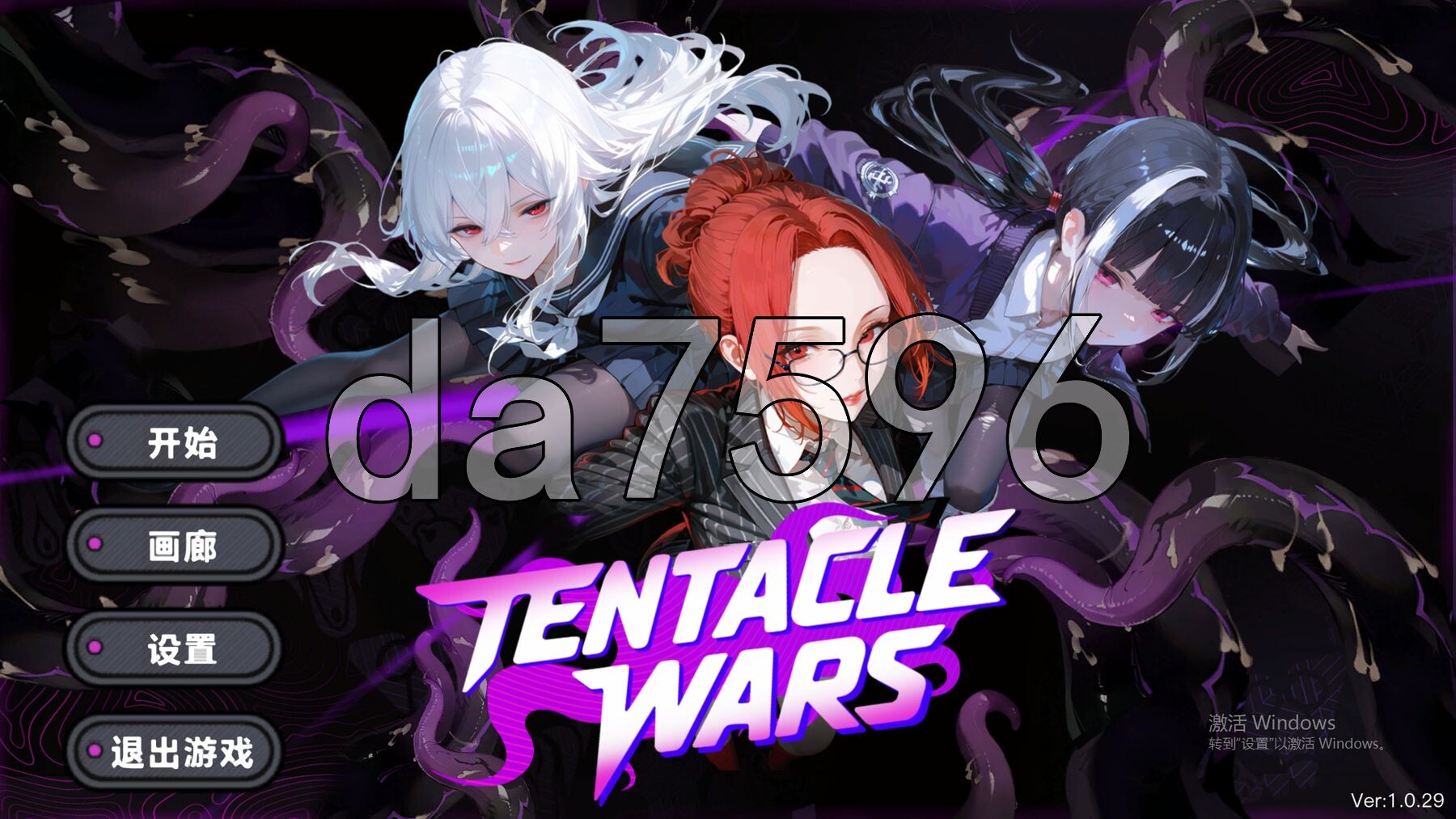 触手战争 Tentacle Wars v1.0.29 官方中文步兵版 PC端 官中步兵 预览图