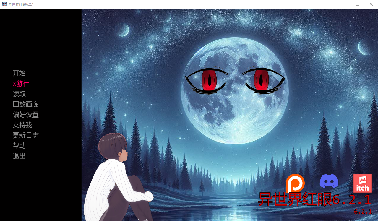 世界伊势海红眼睛 World lsekai Red Eyes v6.2.1 双端 汉化版 预览图