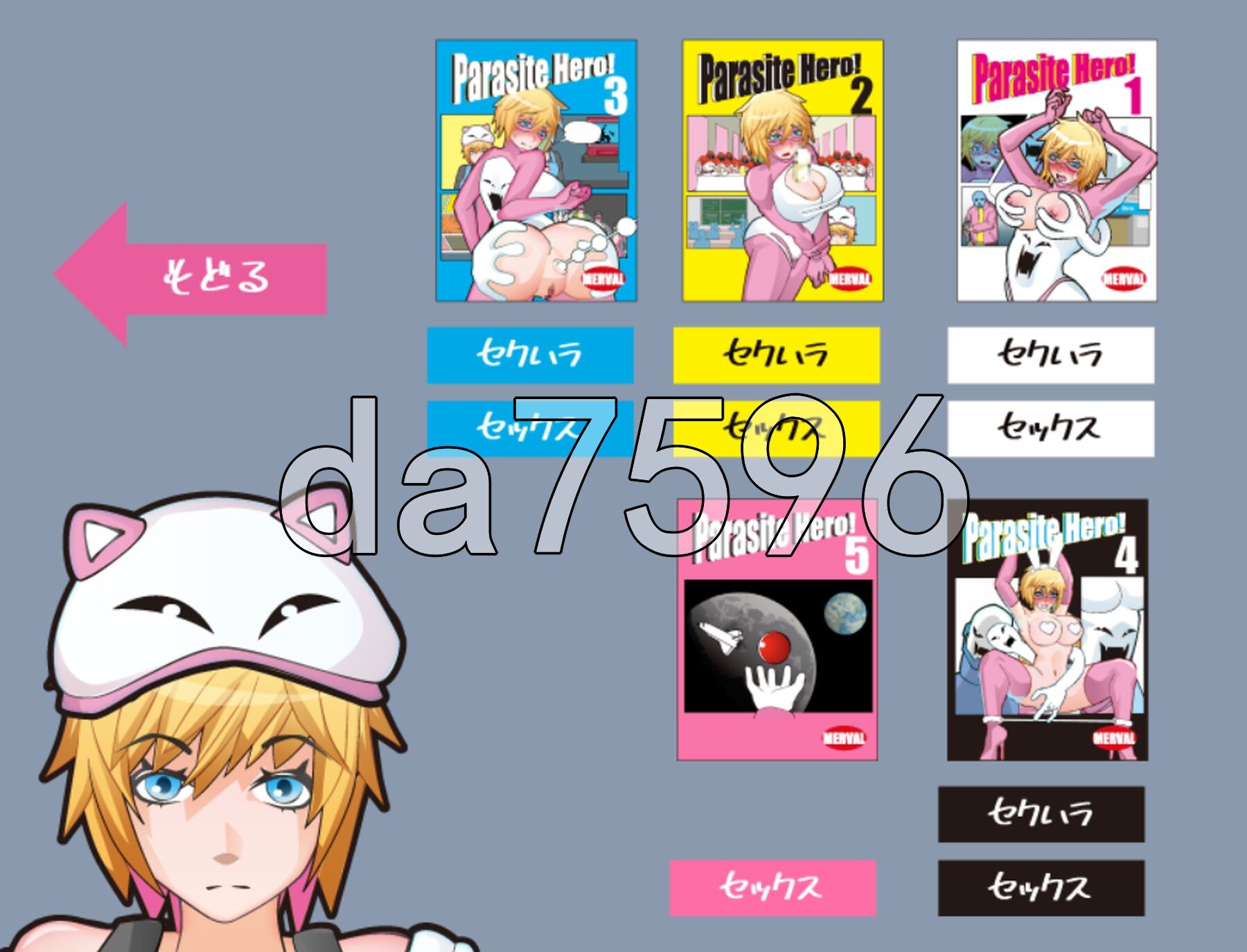 附着英雄！ パラサイトヒーロー！ 机翻版 PC端 完整版 预览图