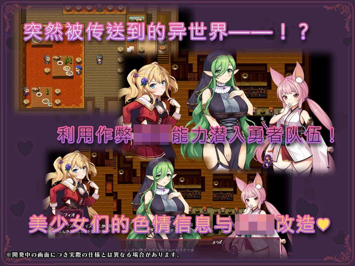 转移到异世界后进行心理剧情NTR！S级美少女的人生毁灭计划！ver1.07 双端 预览图