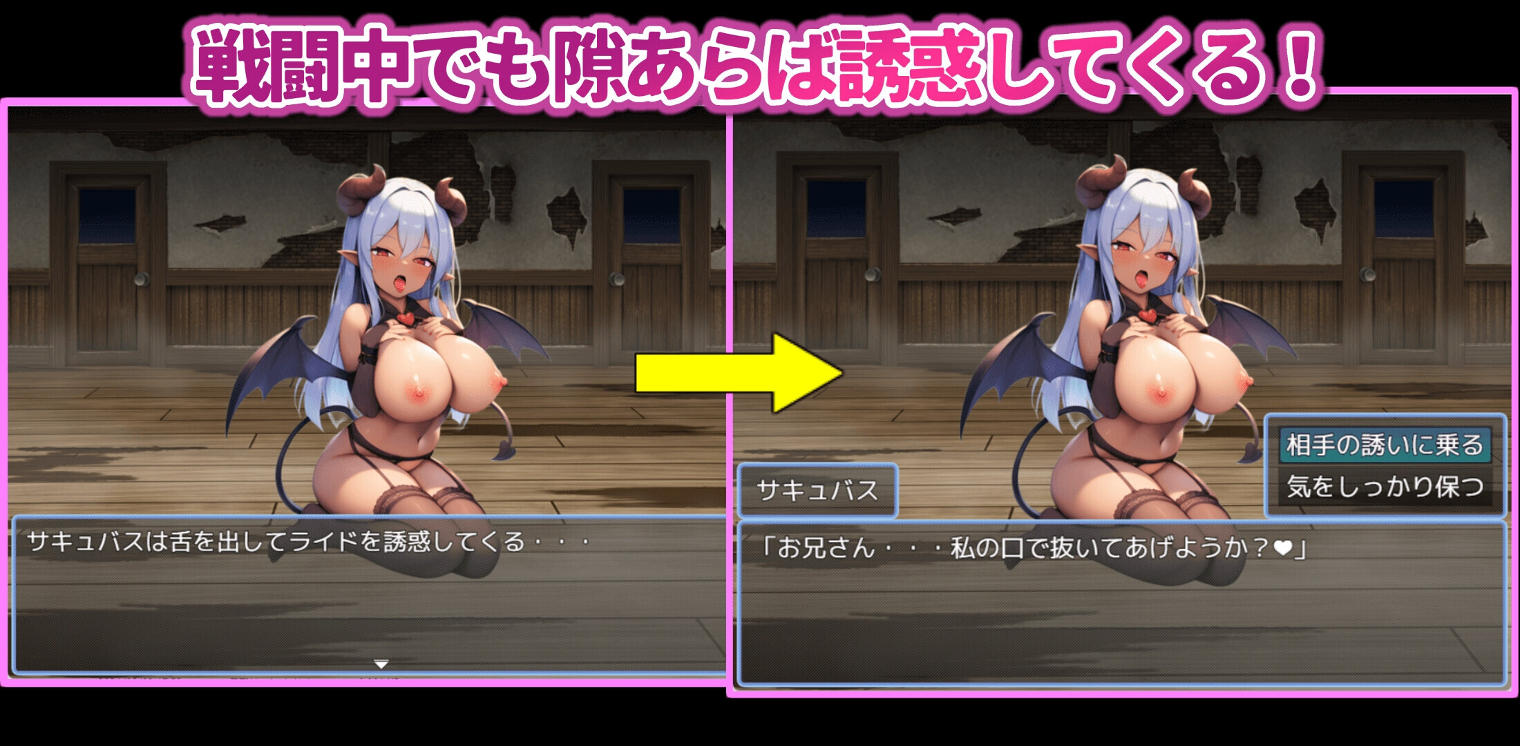 在魅魔的据点中遭遇能量吸收 サキュバスのアジトでエナジードレイン(サキュバスに襲われる勇者) 内嵌AI汉化版 双端 预览图