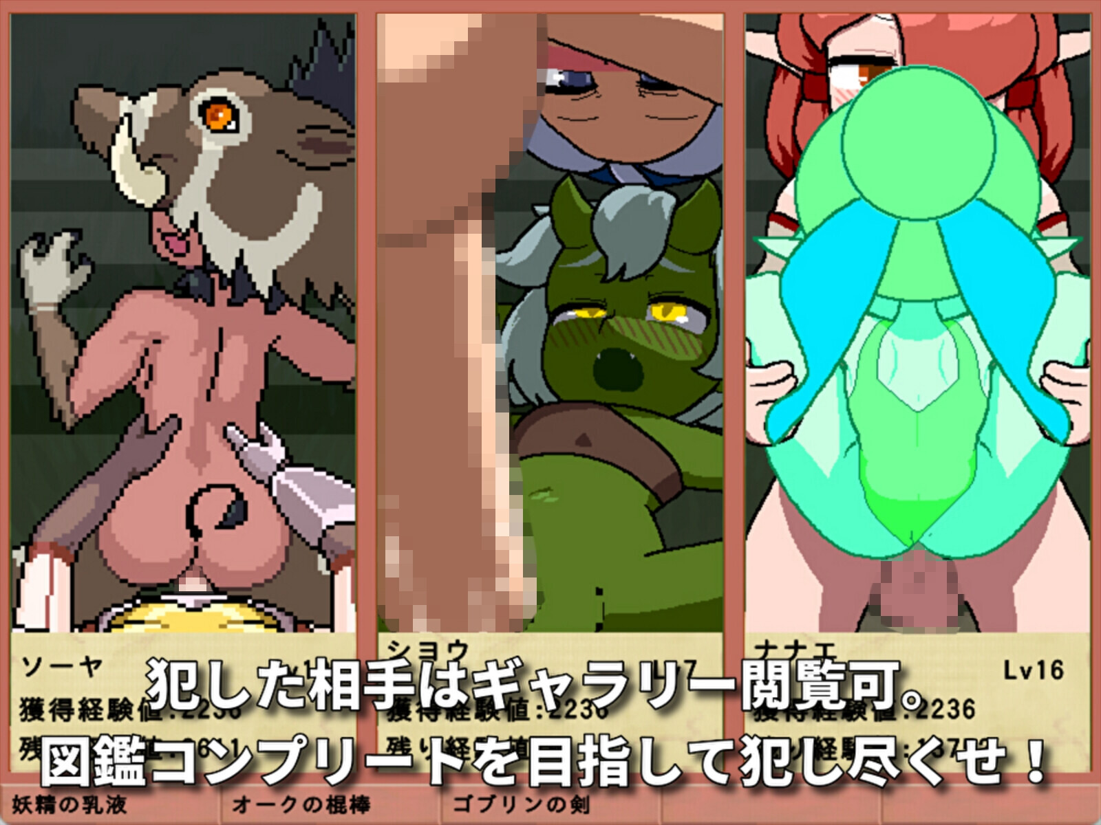 雌雄对决！雌雄同体 雌雄を決せ!アンドロギュノス v1.2 机翻版 PC端 预览图