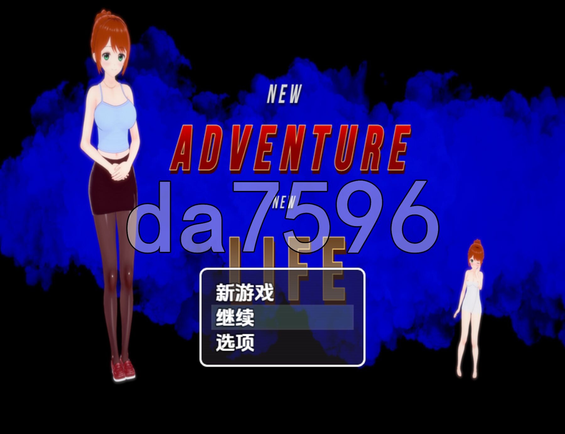新冒险新生活 v0.7.0 双端 AI汉化版高清版 预览图