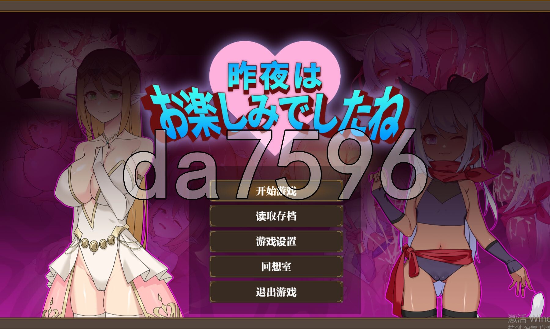 昨晚过得愉快吧 昨夜お楽しみでしたね V1.1.0 官方中文版 PC端 官中完整版 预览图