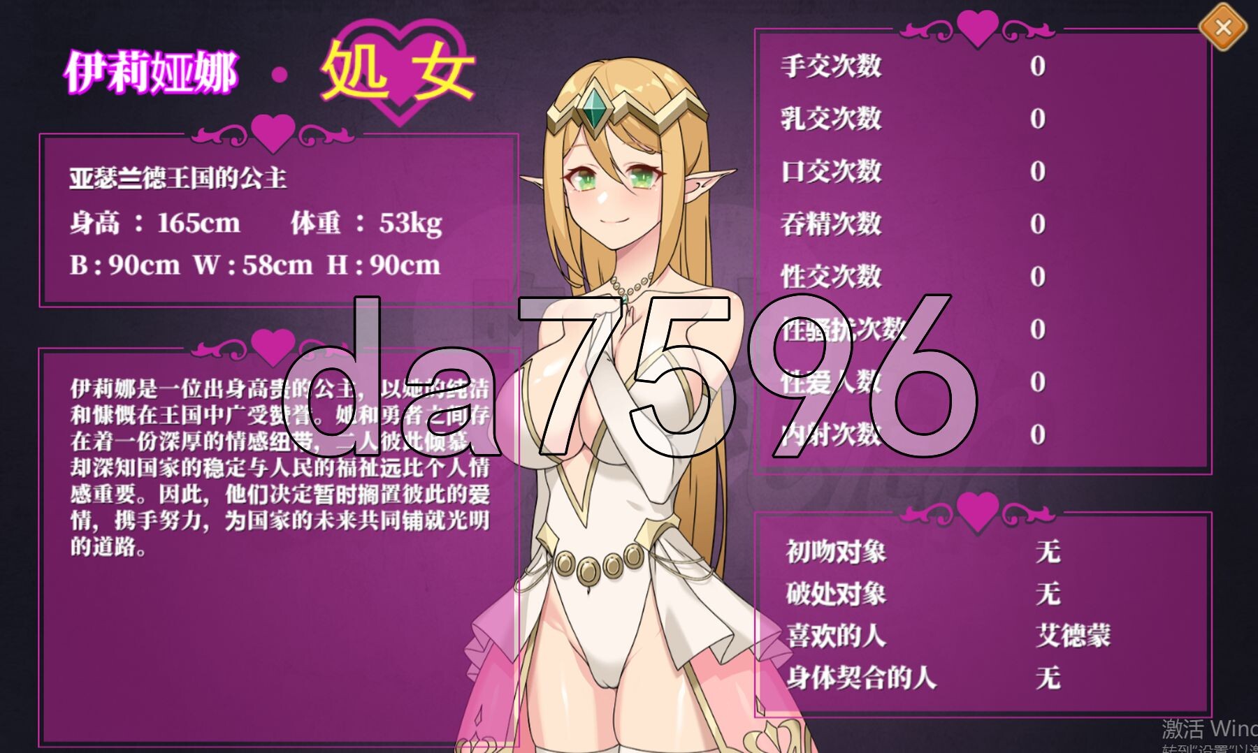 昨晚过得愉快吧 昨夜お楽しみでしたね V1.1.0 官方中文版 PC端 官中完整版 预览图
