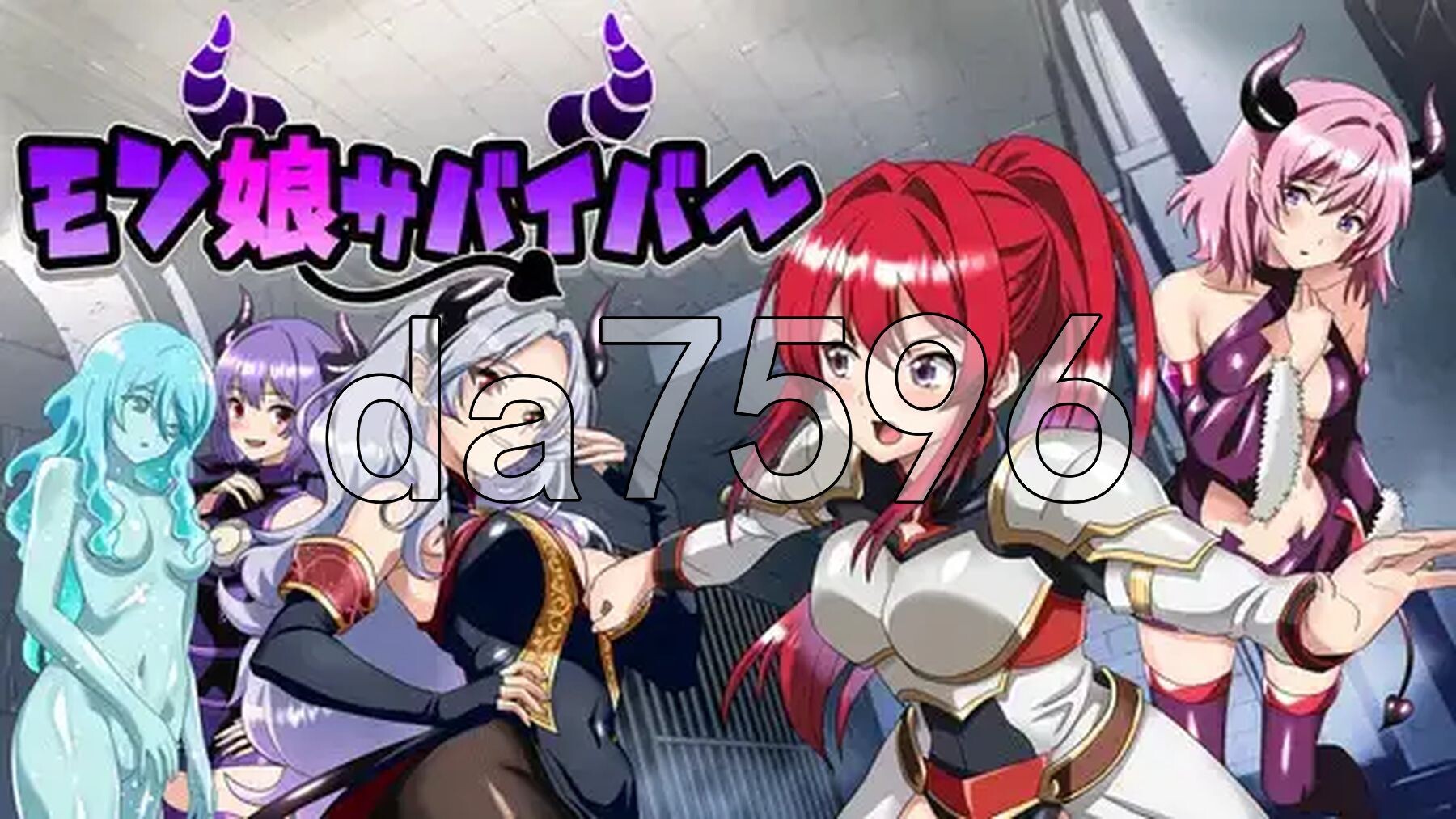 魔物娘幸存者！モン娘サバイバー! 机翻版 PC端 完整版 预览图