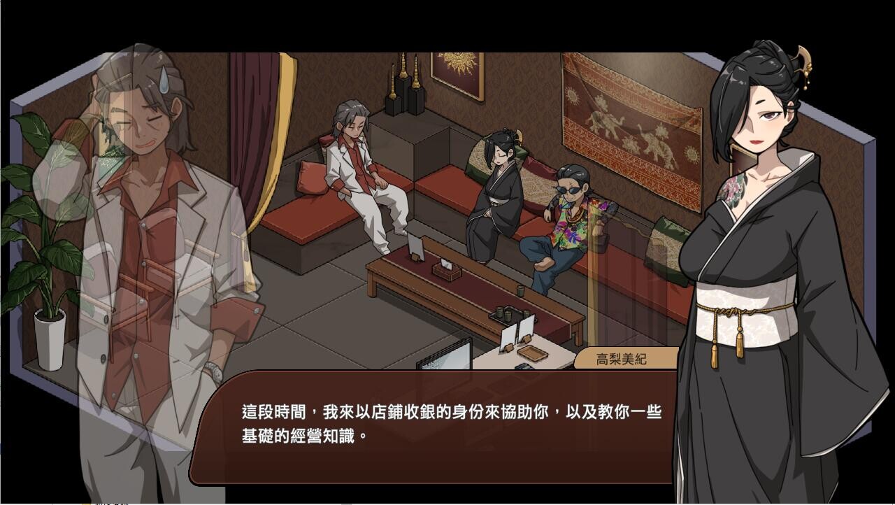 情欲的古式按摩店-沉迷秘密服务的母女们 Massage Shop V1.99 PC端 官中高清版 预览图