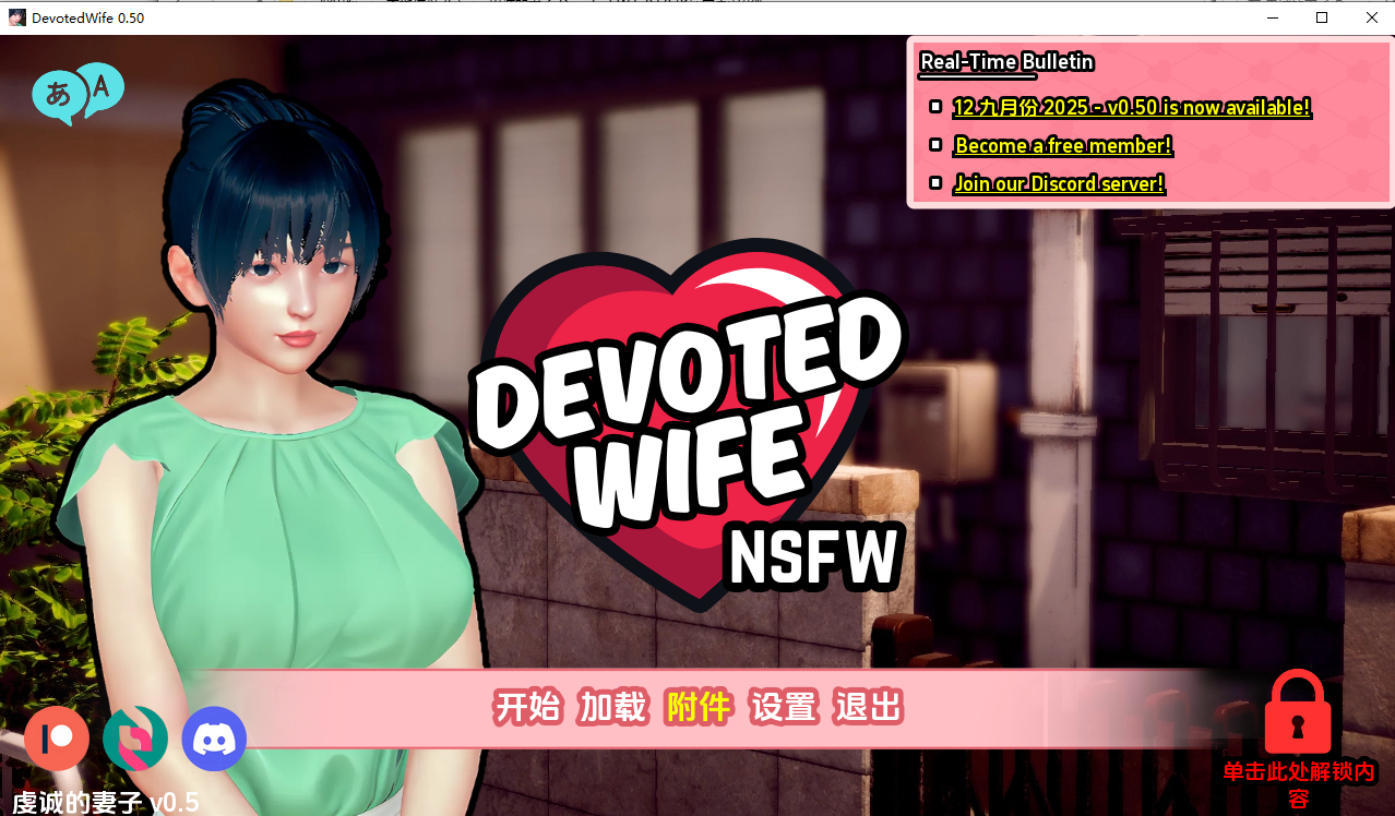 忠诚的妻子 Devoted Wife0.50 双端 汉化版 预览图