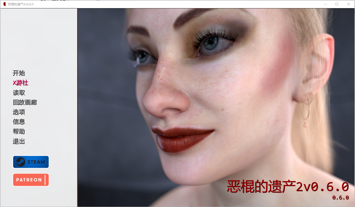 反派的遗产 Villain's Legacyv0.6.0 双端 汉化版 预览图
