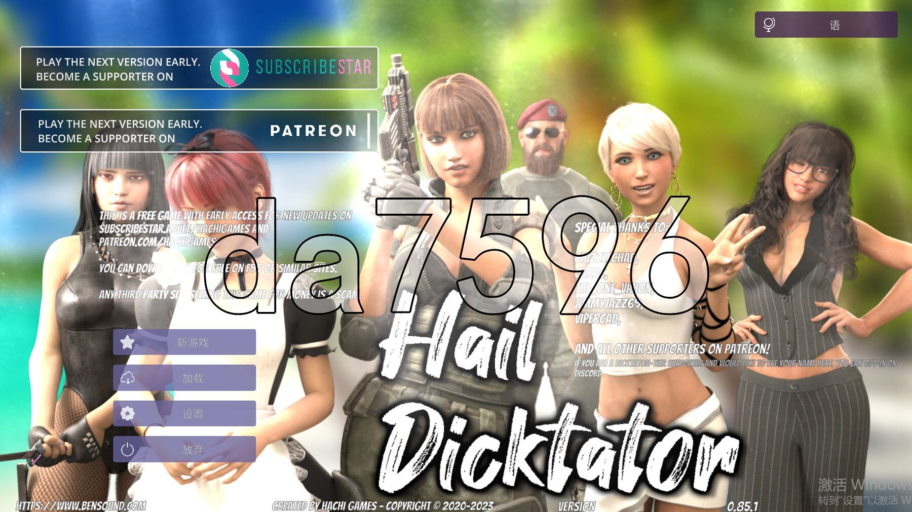冰雹独裁者 Hail Dicktator v0.85.1 双端 官中版 预览图