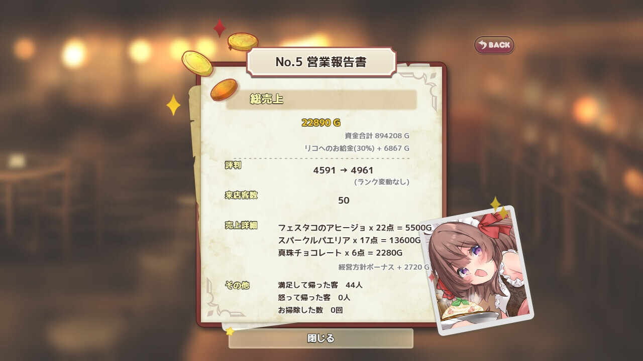 莉可的不可思议差事 リコの不思議なお使い ばけーしょん！Ver2.03 PC端 AI汉化版 预览图