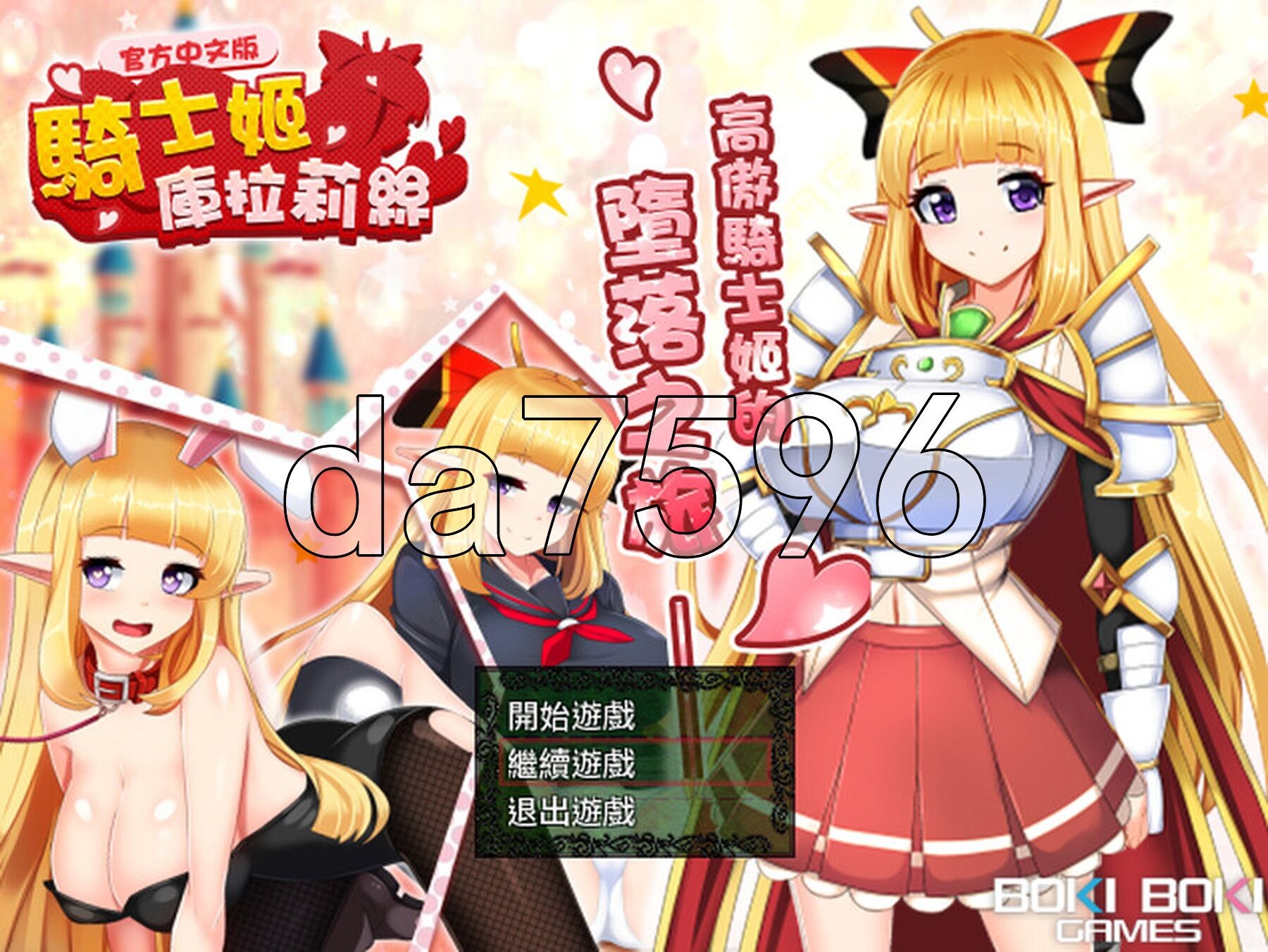 骑士姬库拉莉丝 騎士姫クラリス V1.06 本篇+外传 STEAM官中版 PC端 官中完整版 预览图