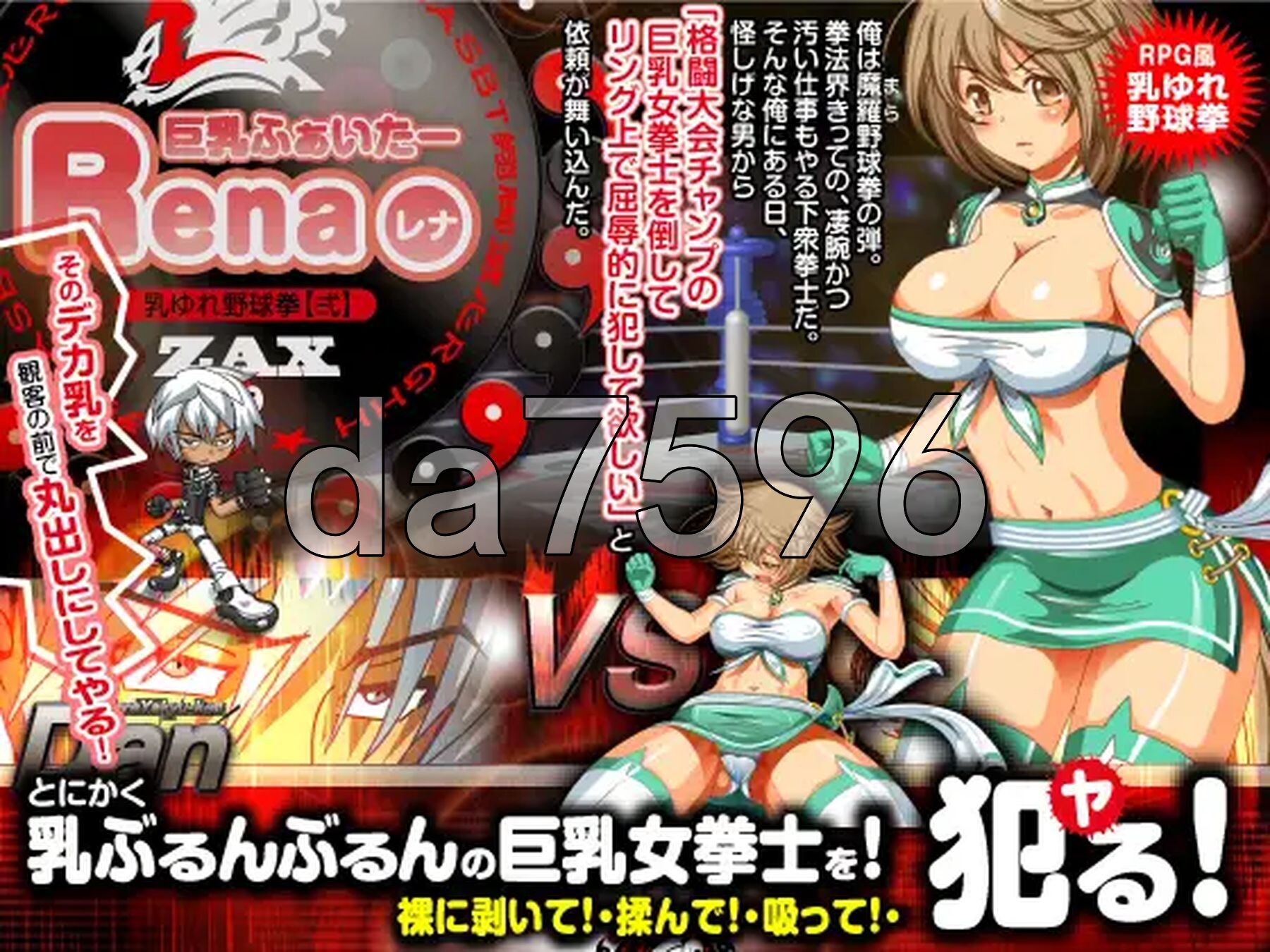 丰满身形战士蕾娜 丰满身形ふぁいたーレナ v1.04 PC端 AI汉化版 预览图