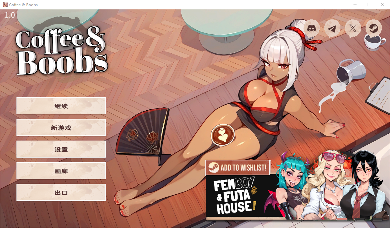 咖啡与欧派 Coffee & Boobs 官方中文步兵版 PC端 官中步兵 预览图