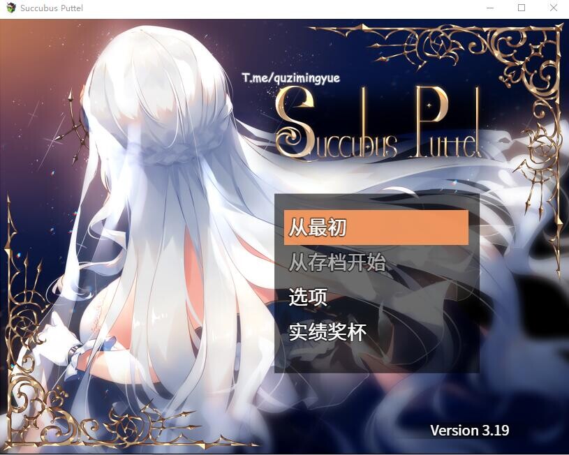 魅魔の编年史：绝对堕落欲念拷问 Succubus Puttel V3.19 STEAM官方中文版+自带全回想 PC端 官中完整版 预览图
