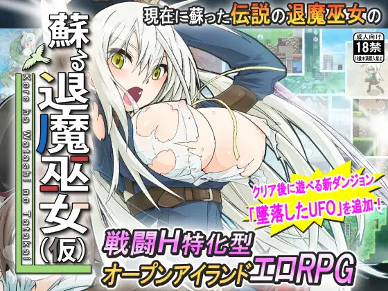 重生之退魔巫女 TAIMA MIKO 蘇る退魔巫女(仮) PC端 官中步兵 预览图