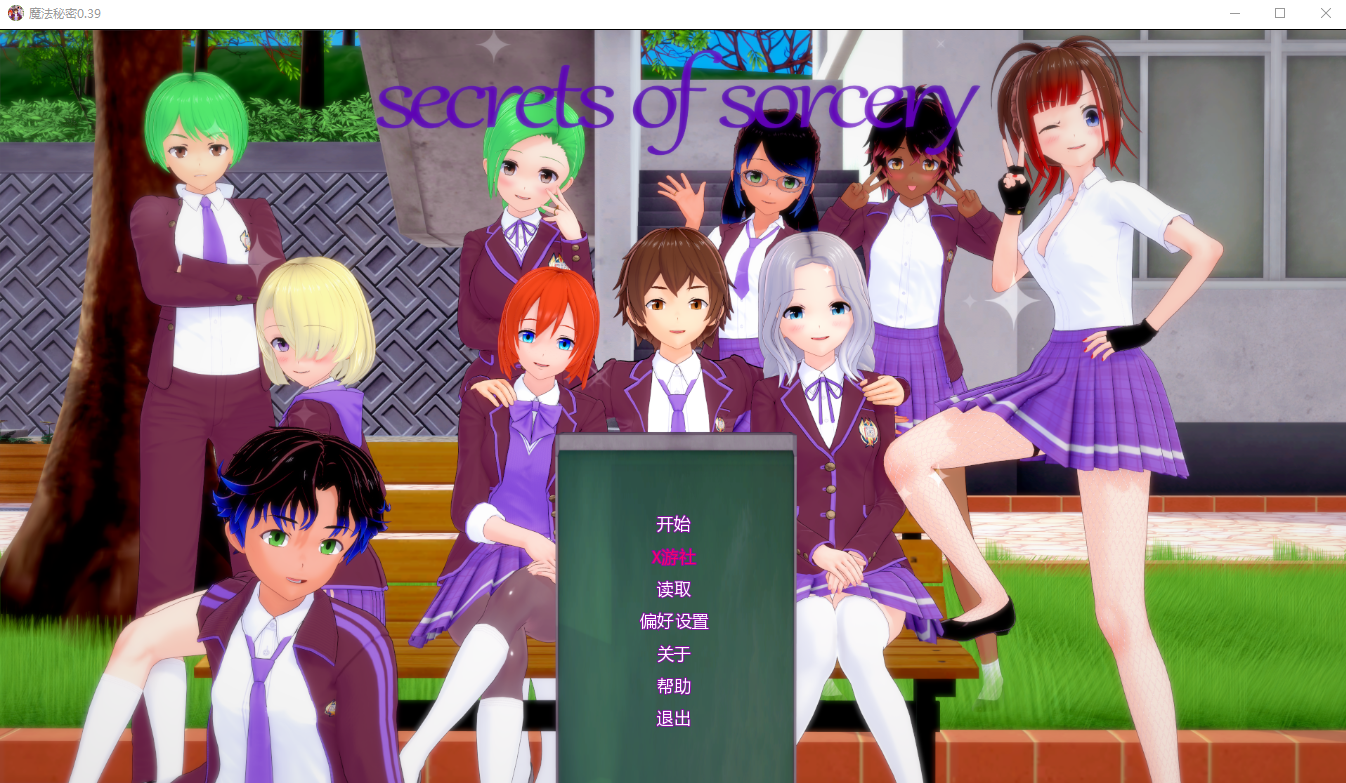 魔法的秘密巫术的秘密0.v0.39 双端 汉化版 预览图