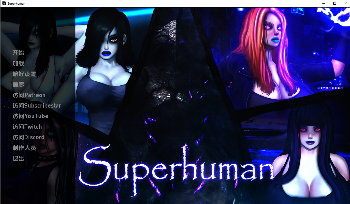 超人 Super Human v0.99999 Beta 双端 汉化版 预览图