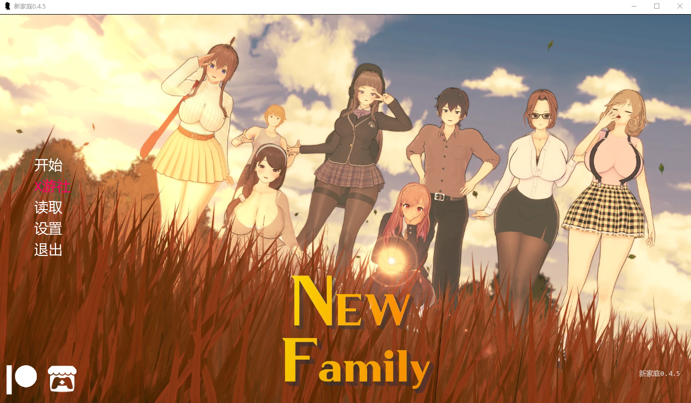 新家庭 New Family v0.4.5 双端 汉化版 预览图
