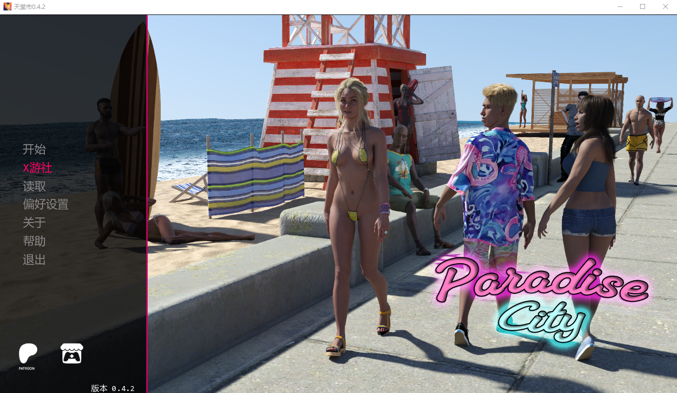 天堂之城 Paradise City v0.4.2 双端 汉化版 预览图