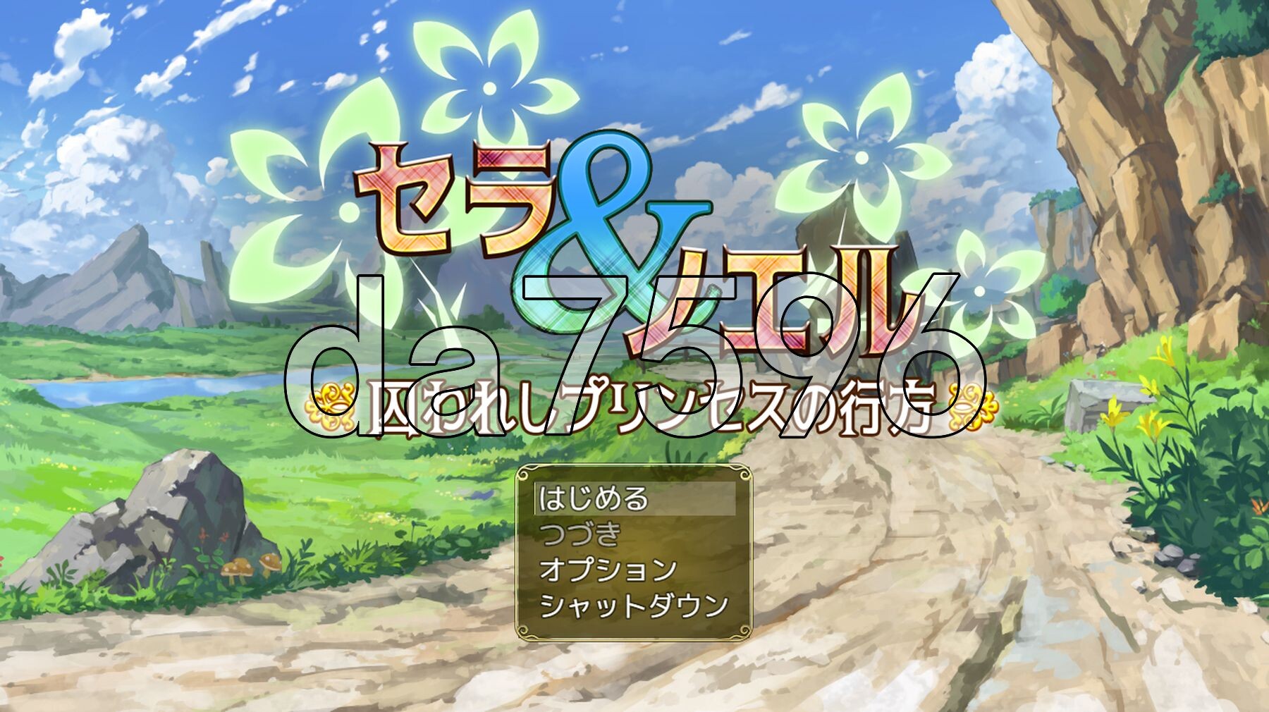 塞拉&诺艾尔～被囚公主的去向～ セラ&ノエル～囚われしプリンセスの行方～ Ver3.00 润色AI汉化版 PC端 AI汉化高清完整版 预览图