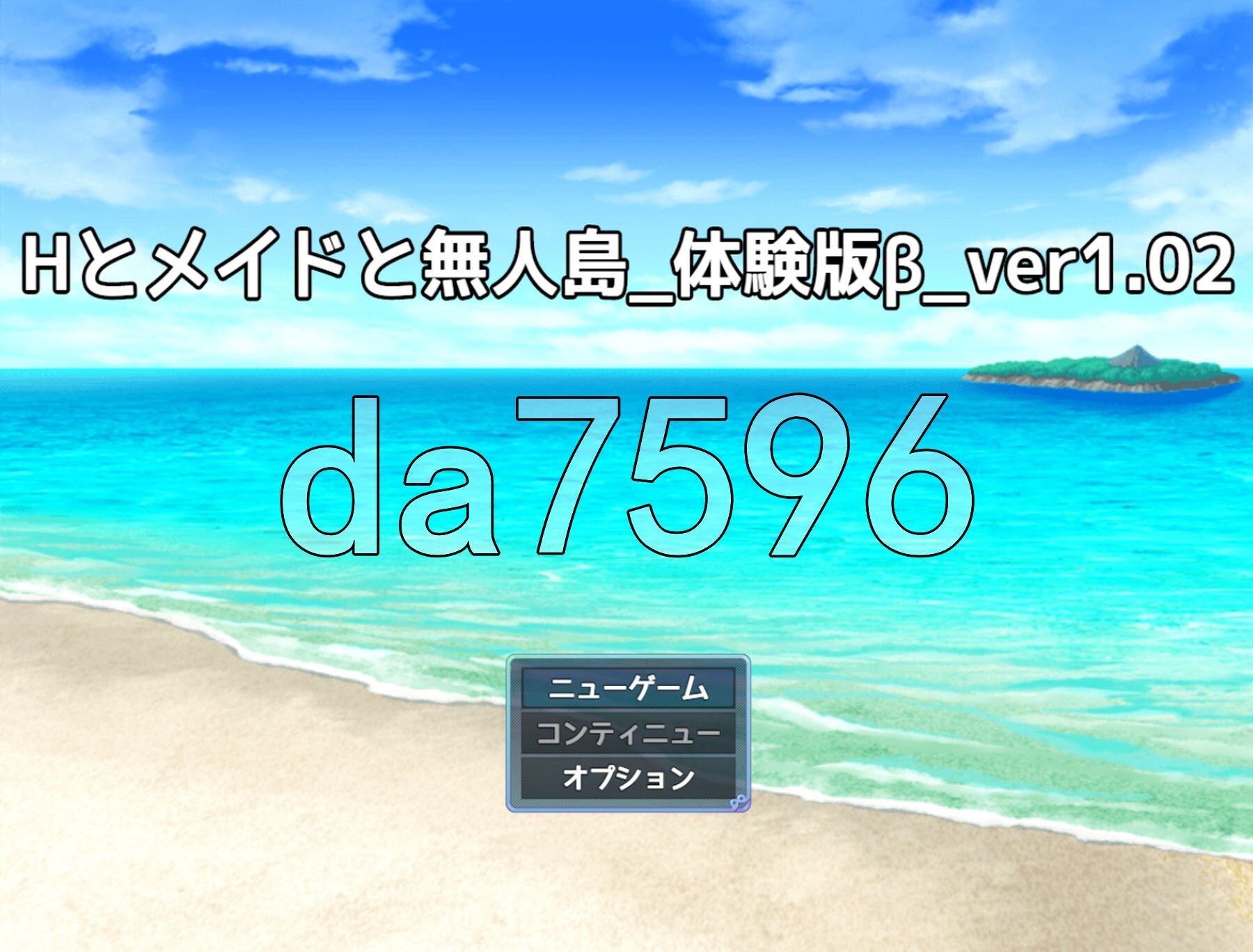 互动、女仆与无人岛 互动とメイドと無人島_体験版β ver1.02 机翻版 PC端 预览图