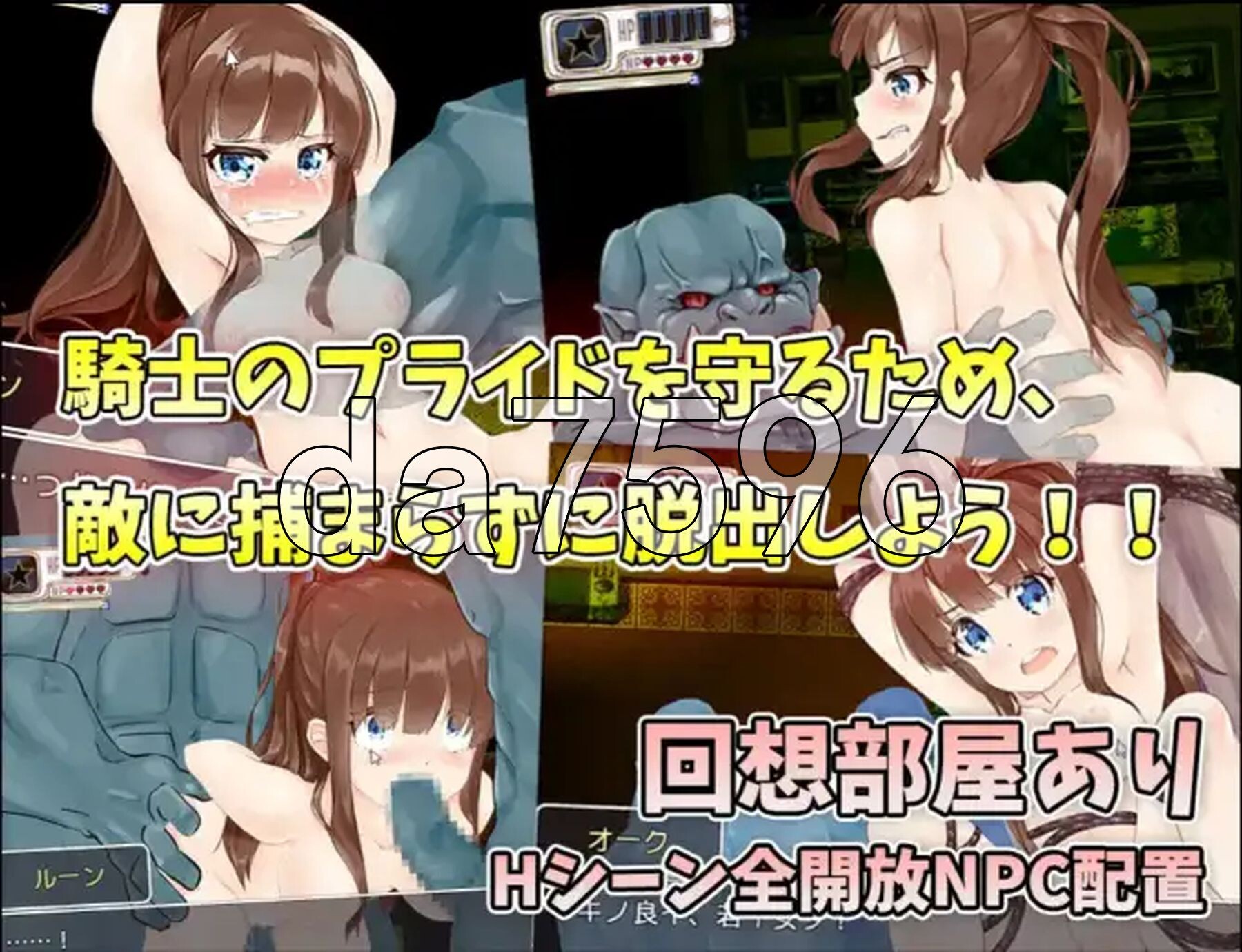 圣骑士女孩逃离兽人宅邸 v1.0 双端 AI汉化版 预览图