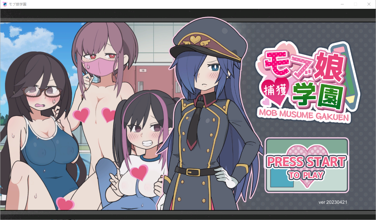 路人娘捕获学园モブ娘捕獲学園 V2023.04.21 官方中文版 PC端 官中版 预览图