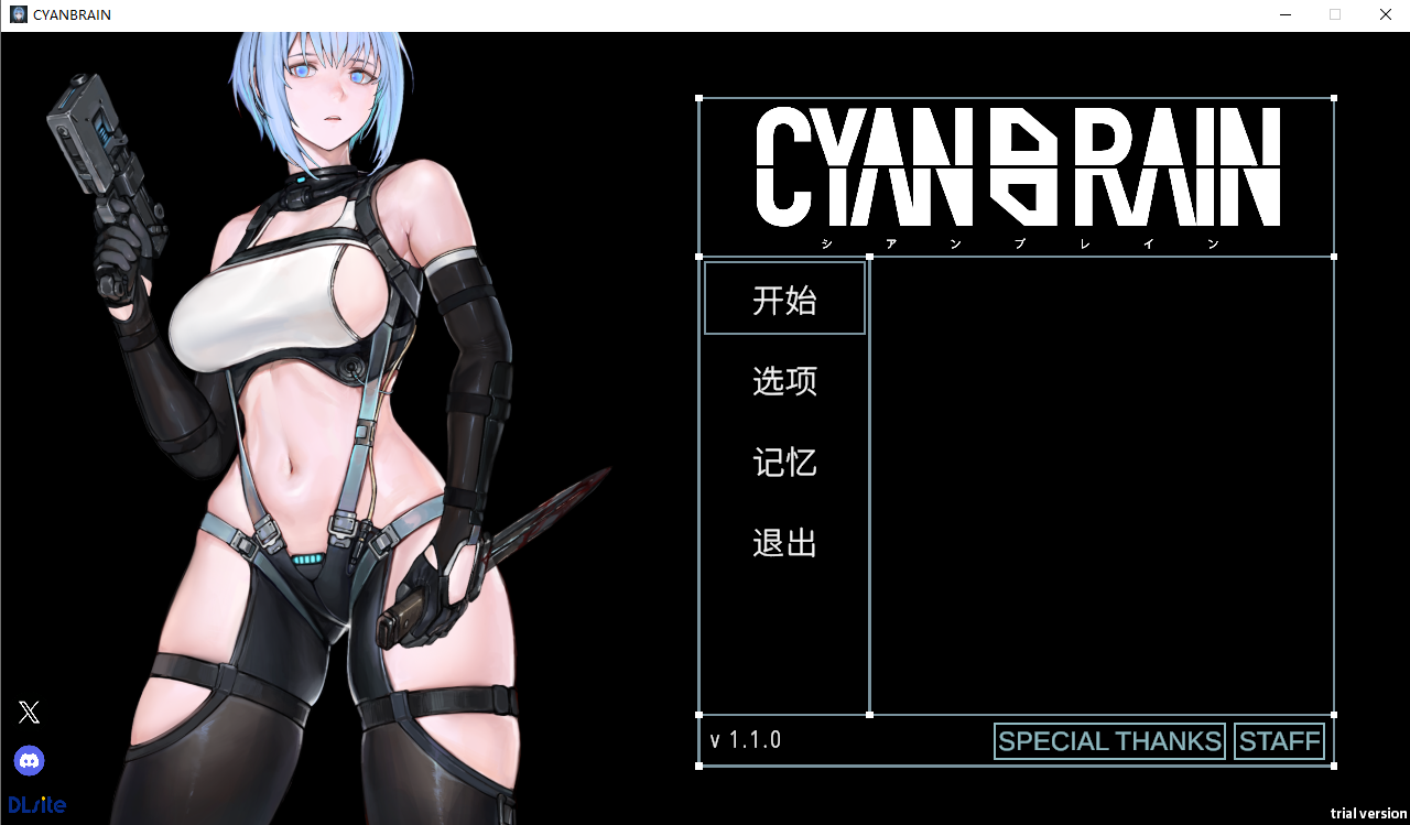 青色大脑 CYAN BRAIN v1.10 正式官方中文版 PC端 官中版 预览图