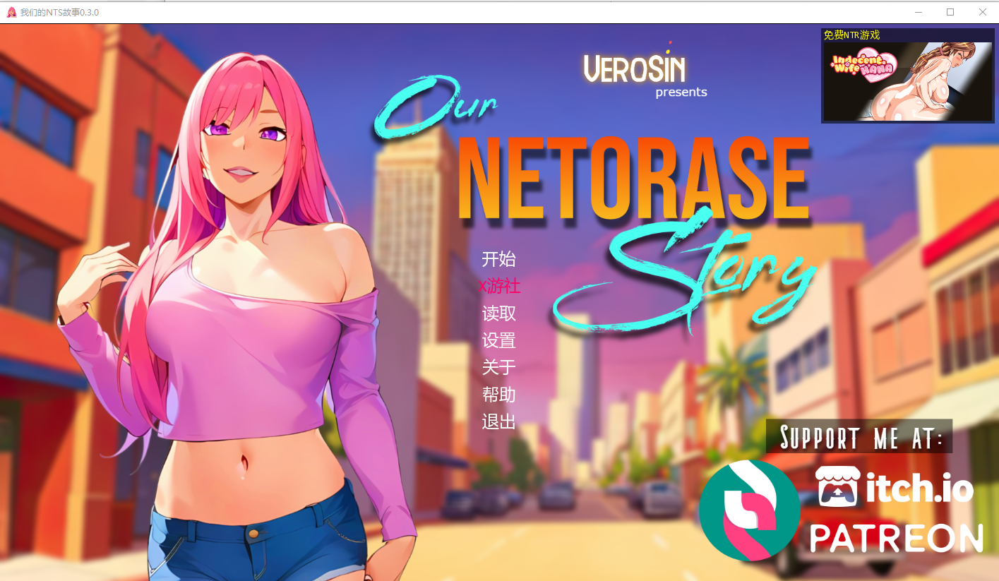 我们的NTS故事 Our Netorase Story 0.3.0 双端 AI汉化版 预览图