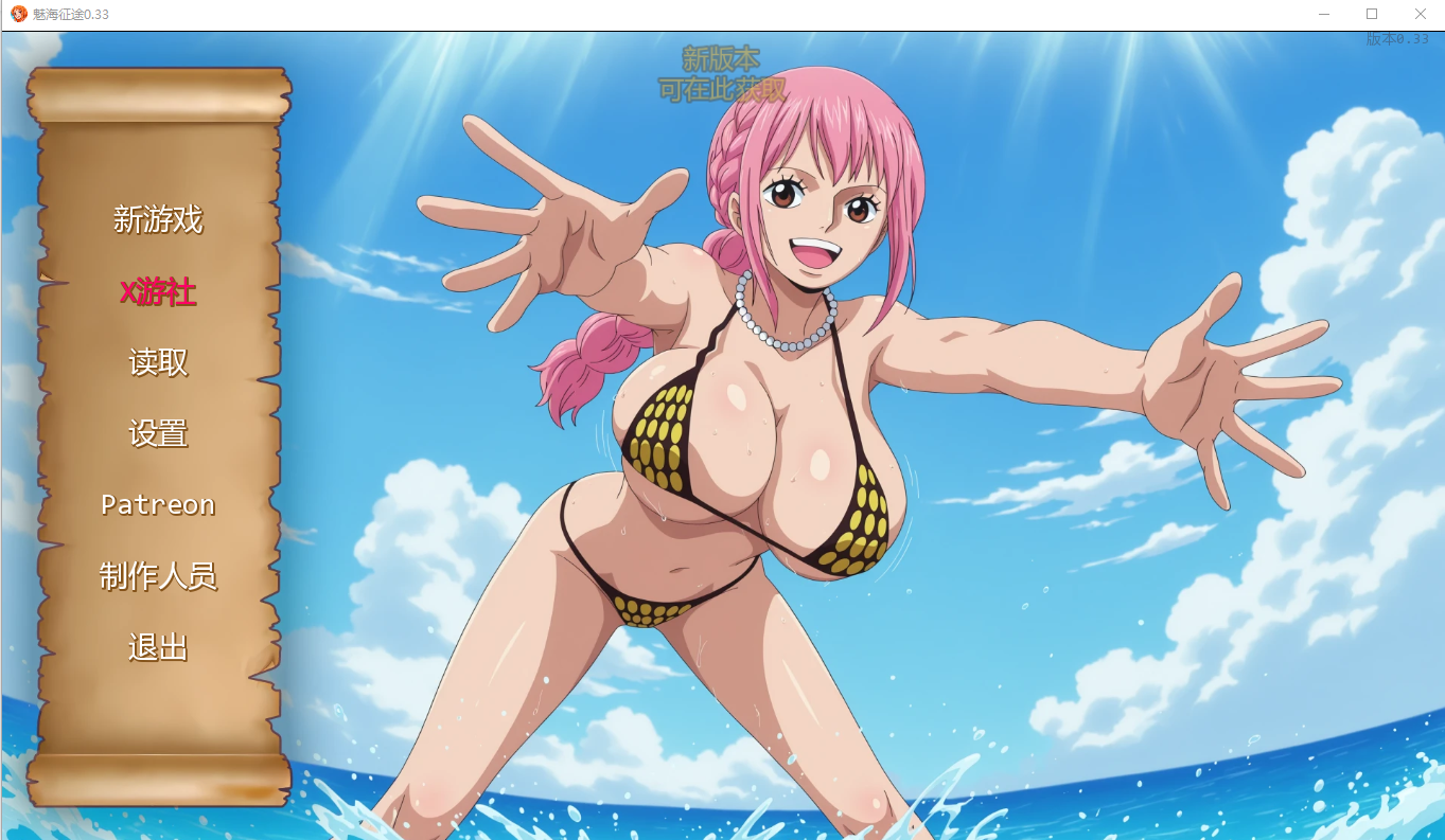 好涩的海盗 Lusty Buccaneers v0.33 双端 汉化版 预览图