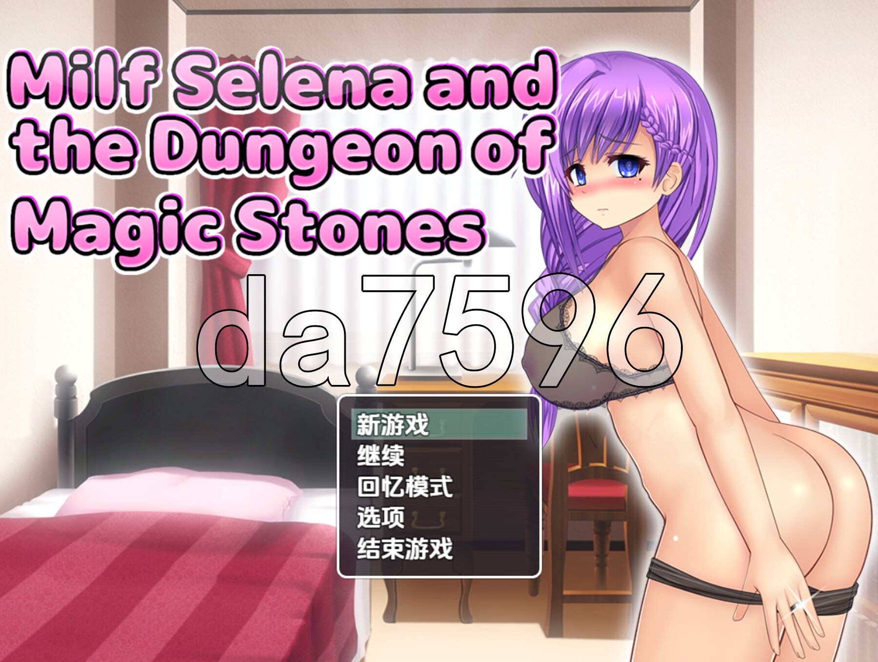 熟女赛琳娜与魔法石地下城 v1.0 双端 AI汉化版 预览图