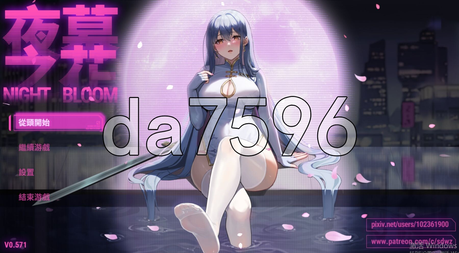 夜幕之花 Night Bloom v0.571 PC+安卓 官方中文步兵版 双端 官中步兵 预览图
