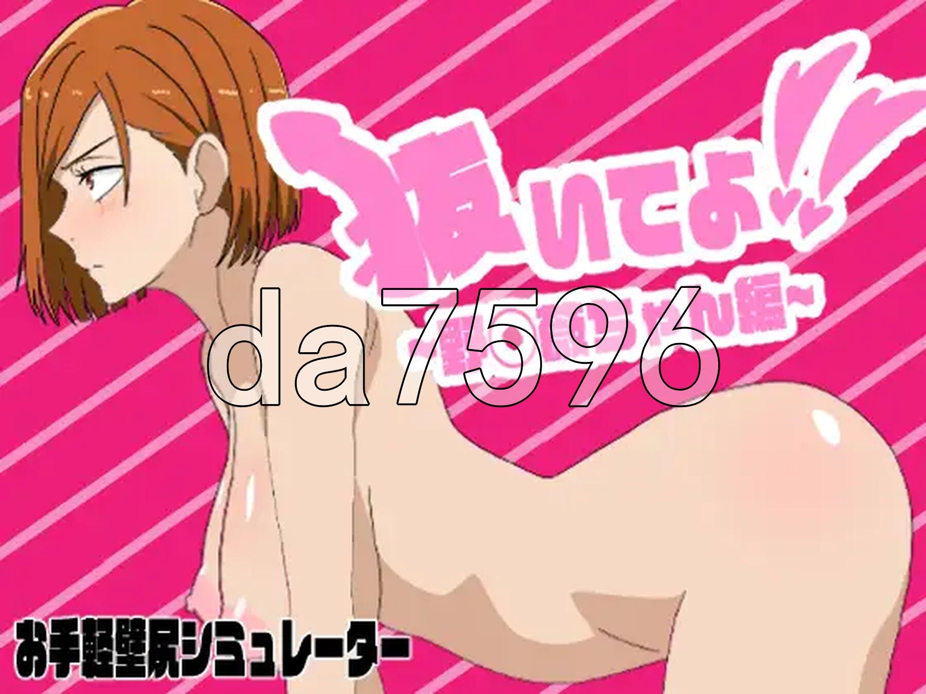 拔一下！野◯薇酱篇” 抜いてよ!野◯薇ちゃん編 生肉版 PC端 日文原版 预览图
